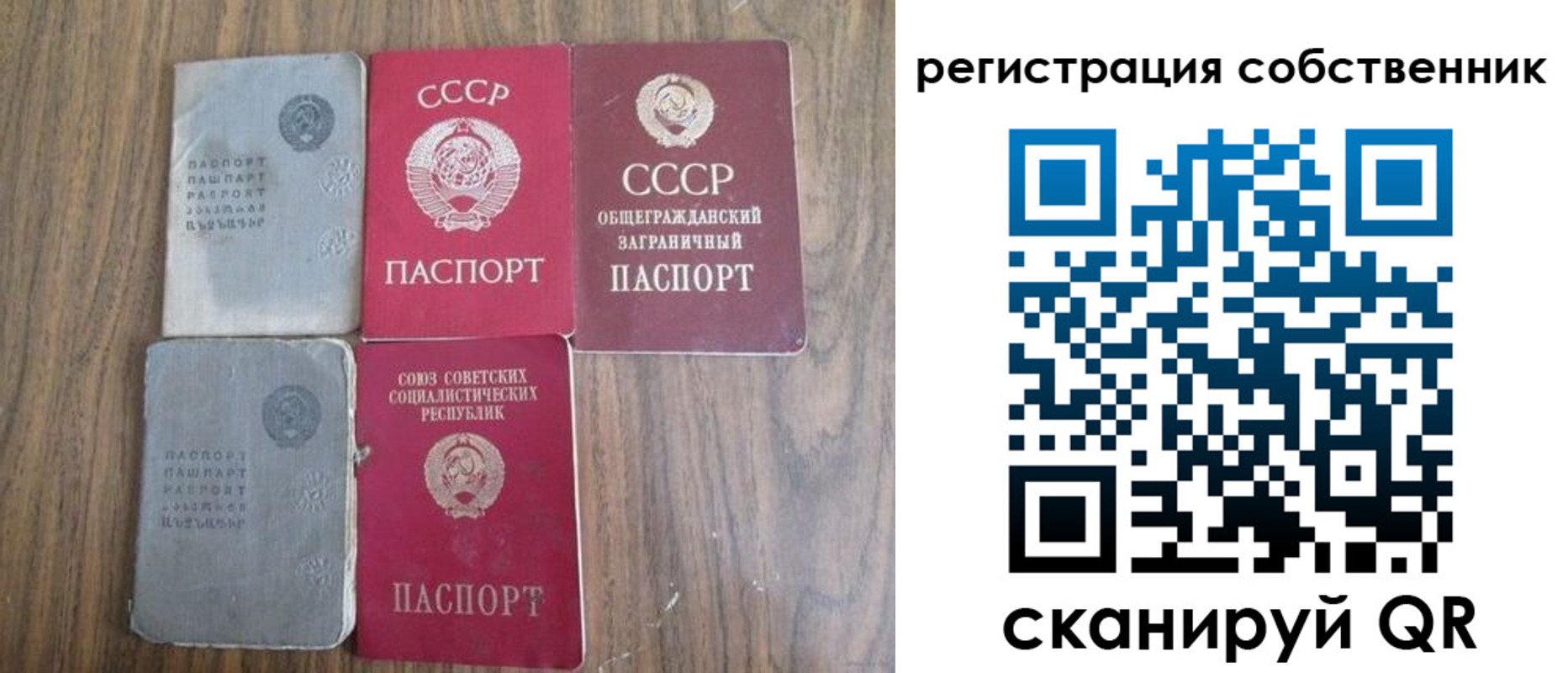 прописка для работы в Пересвете