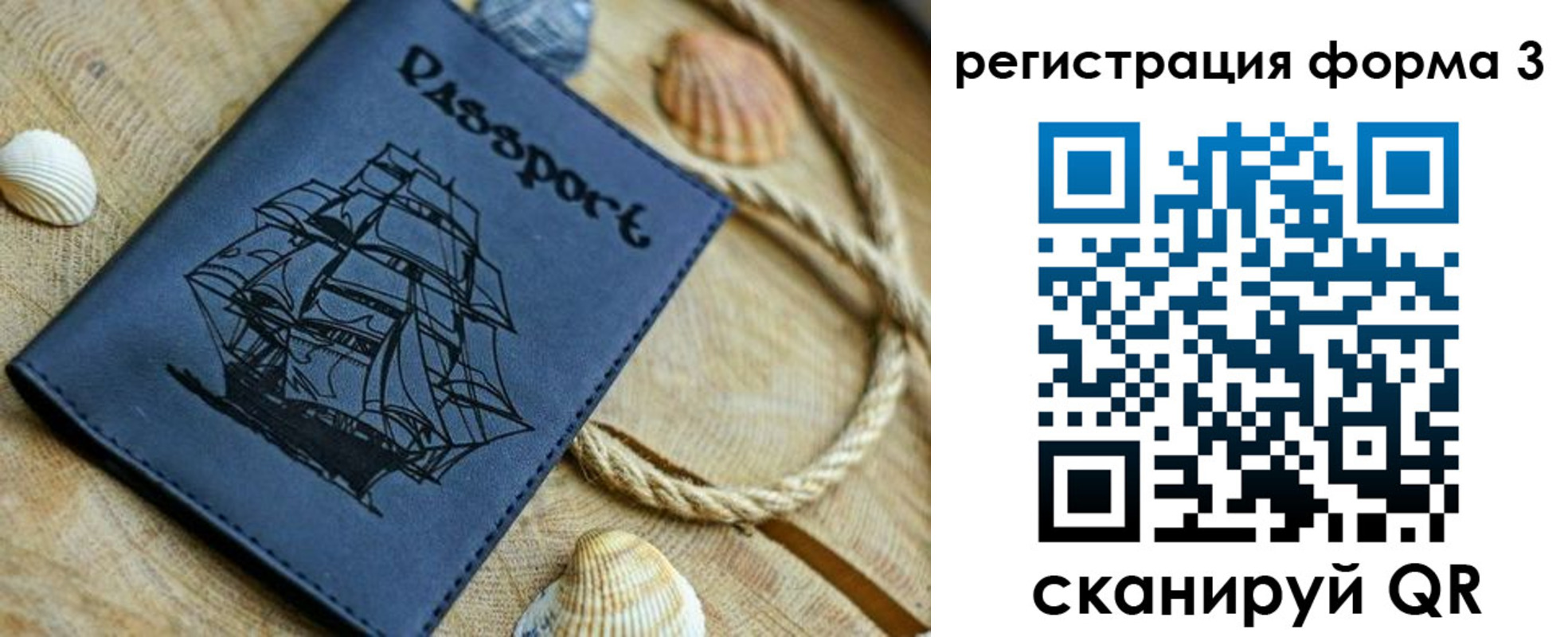 временная регистрация недорого в Пересвете
