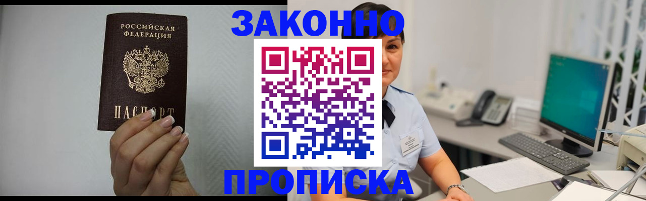 временная регистрация поиск в Пересвете
