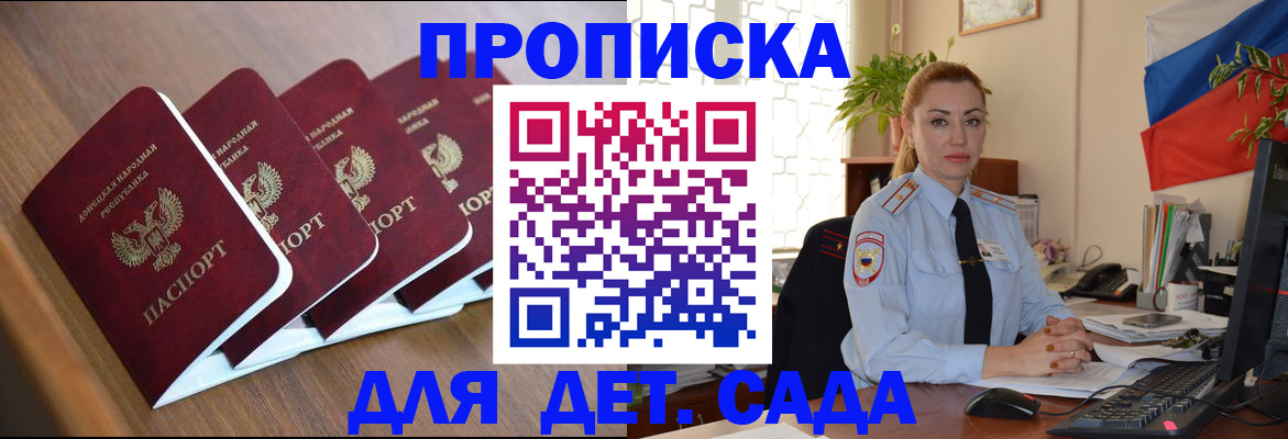 временная регистрация в Пересвете