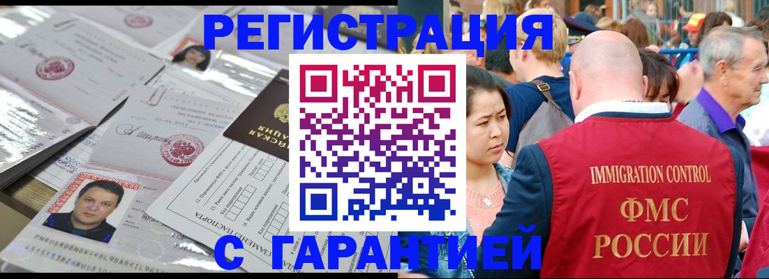 прописка для кредита в Пересвете